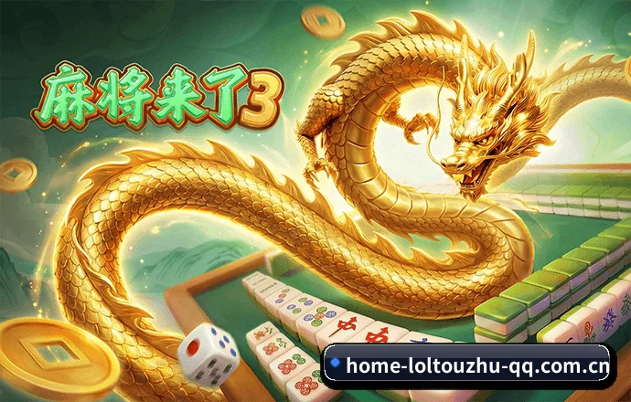 lol投注 APP
